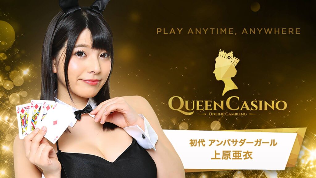 Queen Casino Shinqueen Japan